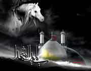 عاشوره