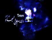 imam seccad’ın (a.s) ahlakı