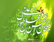 imam mahdi (a.s)