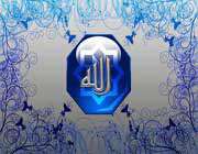 الله