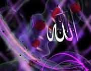 الله