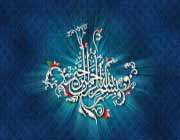 بسم الله الرحمن الرحیم
