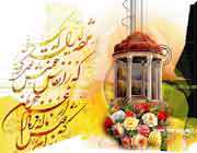 نسبت دیروز و امروز ما با حافظ