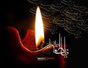 حضرت فاطمه زهرا