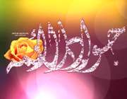 امام جواد (ع)