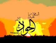 امام جواد (ع)