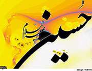 گل خونین دهن