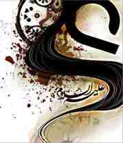 امام علی علیہ السلام