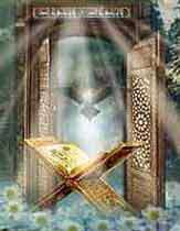 در آسمان قرآن