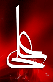 در بهشت (متن مجری)