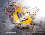 رمضان المبارک