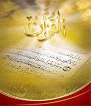 اعجاز رنگها در قرآن