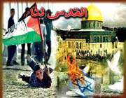 روز قدس