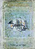 قرآن صبحگاهی