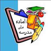 توصیههای راهگشا برای معلمان