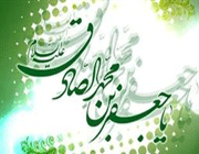 امام جعفر صادق