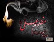 امام علی