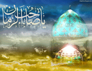امام زمان