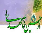 امام حسین