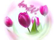 عید قربان (متن مجری)