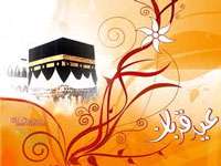 عید قربان (متن مجری)