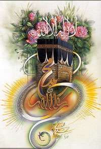 عید قربان (متن مجری)