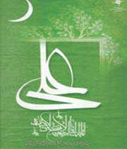 علی (ع)