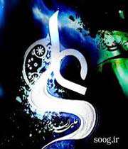 امام علی