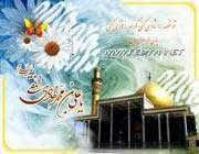 امام هادی