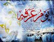 عرفه