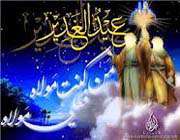 عید غدیر
