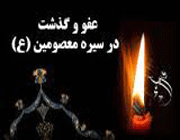 گذشت