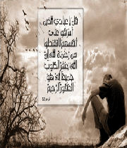 فن التعامل مع الهموم