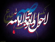 لاحول ولا قوه الا باالله