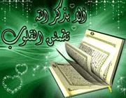 یاد خدا