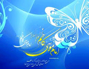 امام موسی