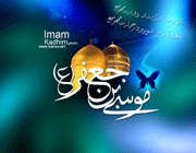 امام موسی