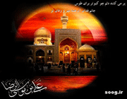 امام رضا