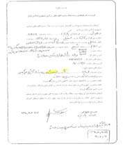 اسناد،اتاق تعاون،داریوش پاک بین
