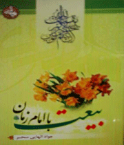 بیعت