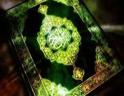 قرآن