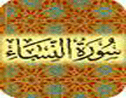 نساء