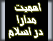 مدارا