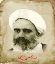 علامه امینی