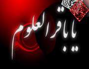 imam al-baqir