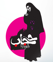 علاقه‌مندی فرزندم به حجاب،چگونه؟       