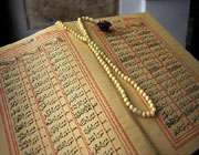 قرآن کریم