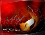 حضرت زینب