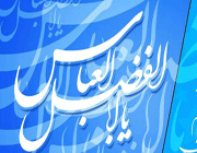 IMAGE(http://img1.tebyan.net/big/1391/03/16974165661551261211761561301864525020023275.gif)