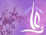 امام علی